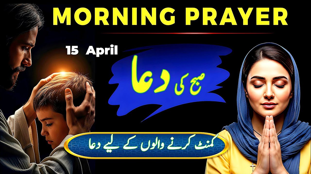 Morning prayer | 15 April  | God is love 