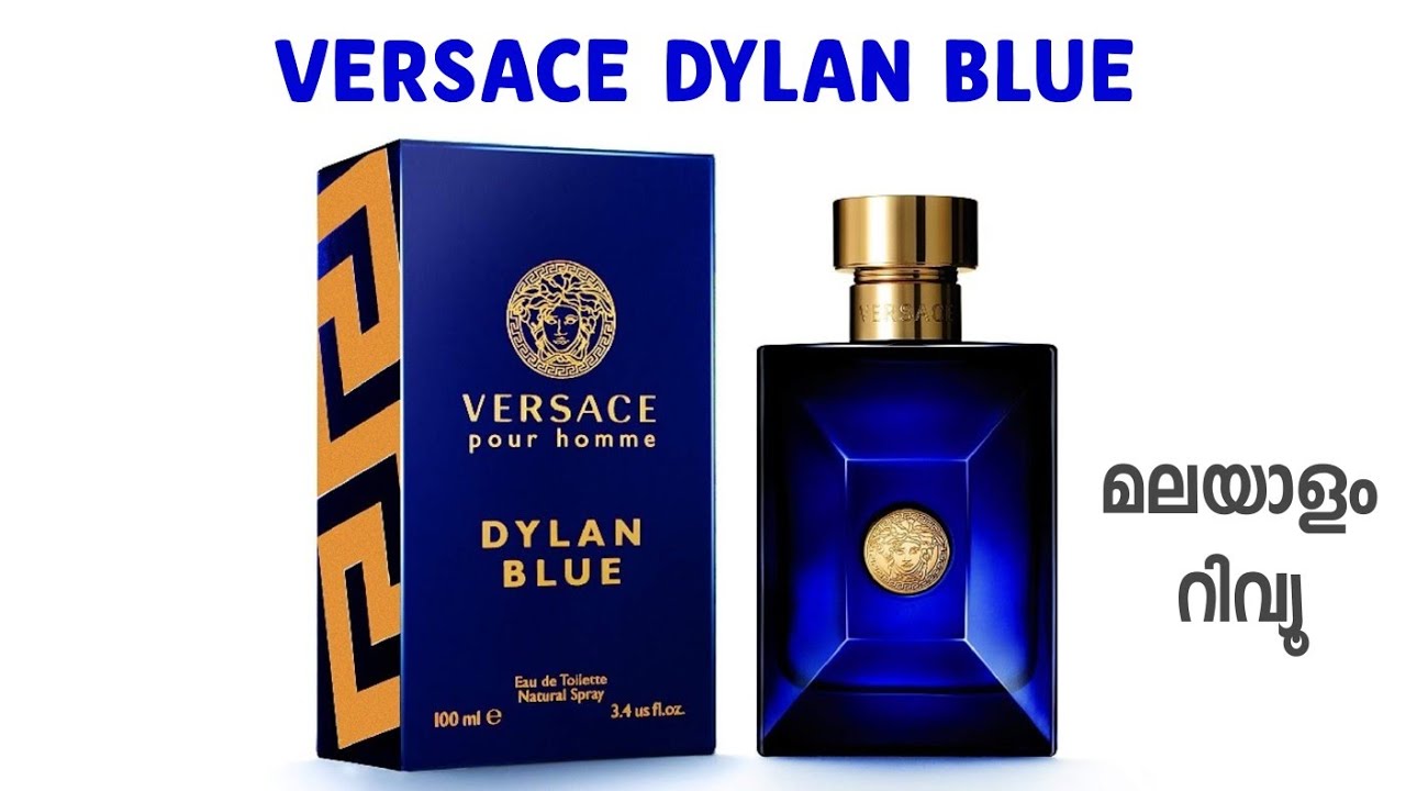 Versace Dylan Blue Malayalam Review | പെർഫ്യൂം റിവ്യൂ മലയാളത്തിൽ