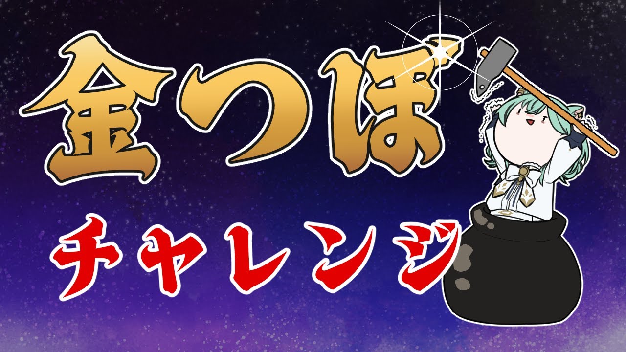 【 #壺おじ 】２０２６年中に金壺を目指すチャレンジ第二回！【  #雑談 #VTuber 】