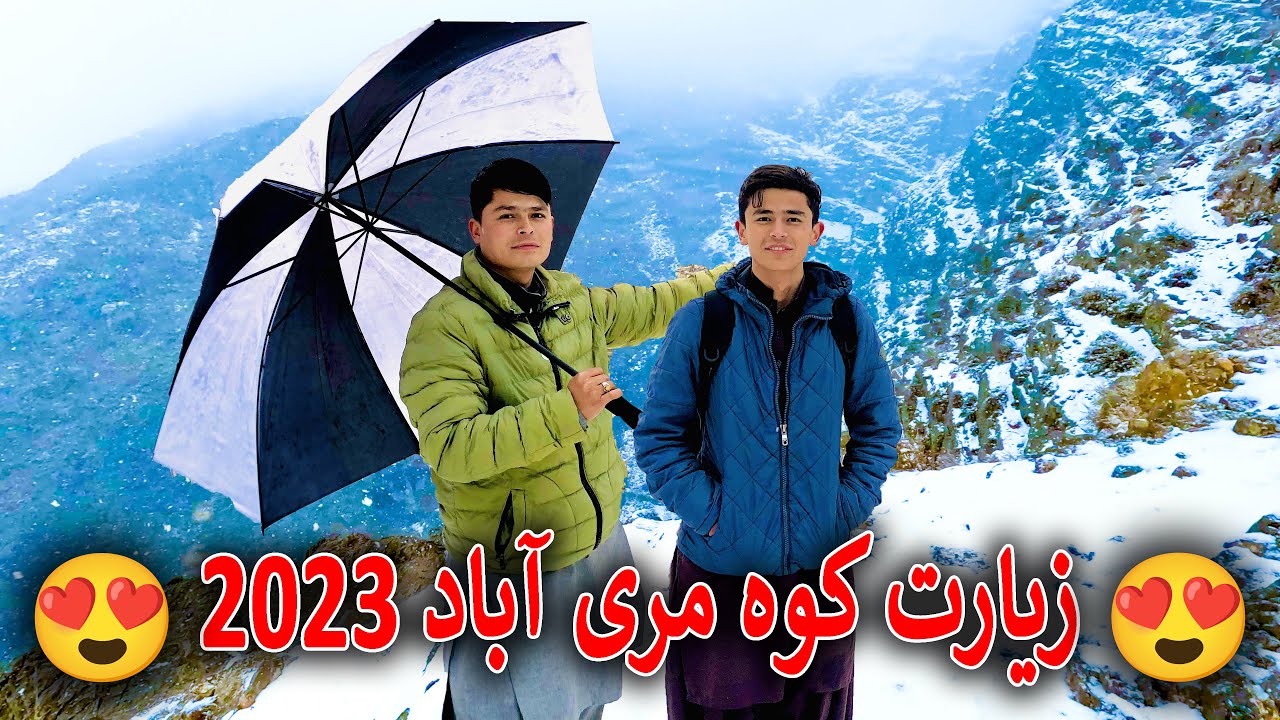 Snow Fall at Ziarat Koh Mari Abad |❤️❄️ بارش برف در زیارت کوه ماری آباد