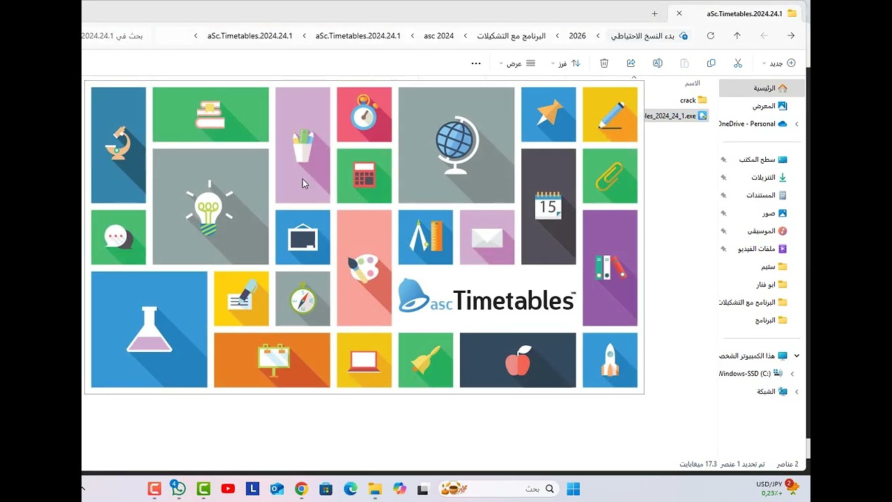 تنصيب  برنامج asc timetable  مع التفعيل