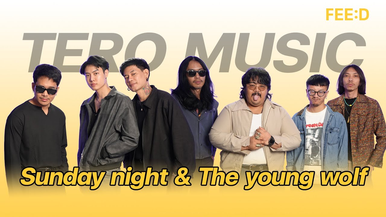 Tero Music เปิดวาร์ปทักทาย แฟนๆ วง  SUNDAY NIGHTS &  วง The Young Wolf