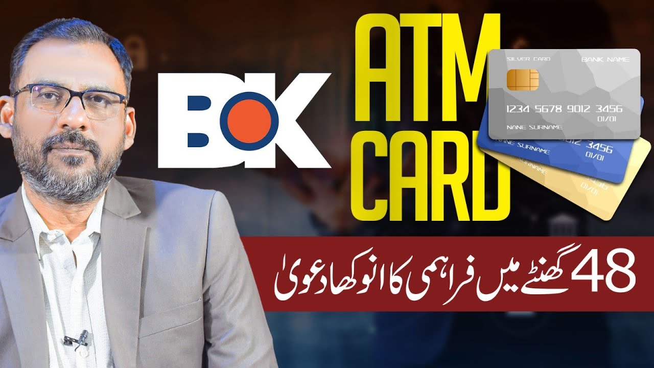 Bank of Khyber digital banking products | best service provider | ATM card provide within 48 hour's