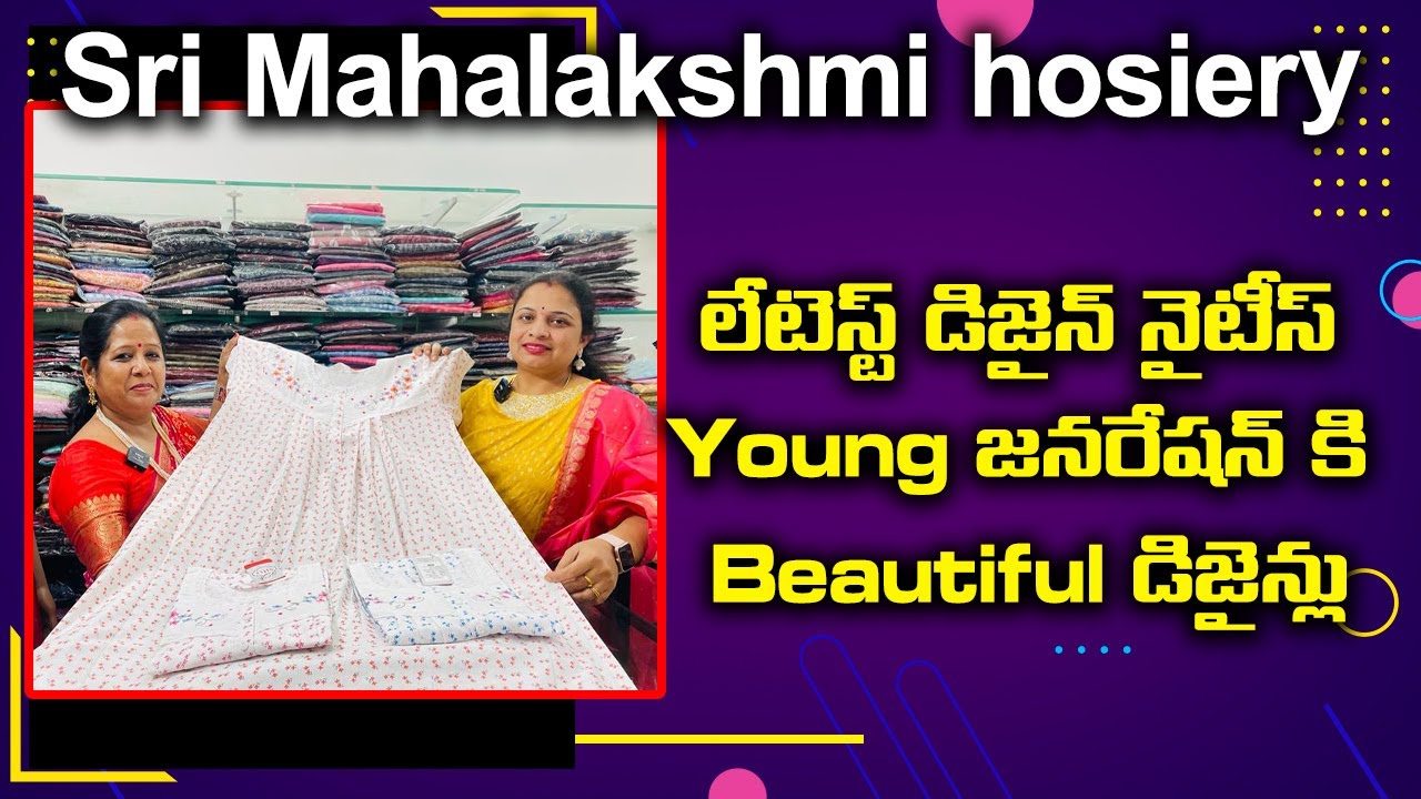 Latest Designs Nighties మార్కెట్ లో వుండే ధరకంటే తక్కువ కే నైటీలు 👌డిజైన్లు అయితే సూపరే
