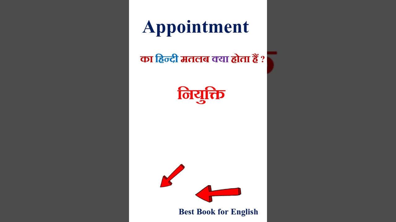 Appointment meaning in hindi | Appointment ka matlab kya hota hai | Appointment in hindi