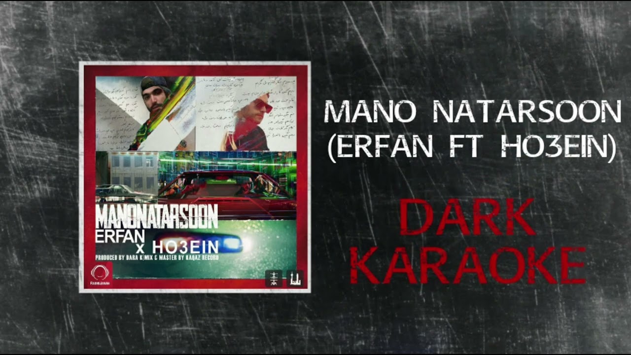 Mano Natarsoon Beat (Erfan FT Ho3ein) بیت آهنگ منو نترسون از عرفان و حصین