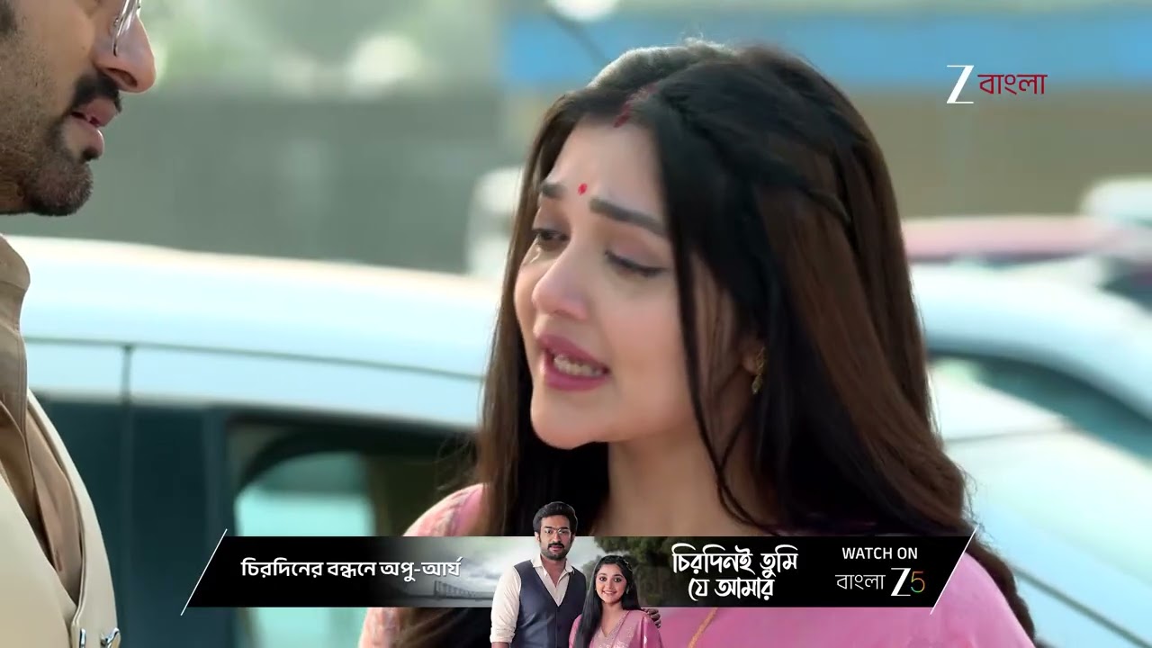 Chirodini Tumi Je Amar | আর্য‌র প্রতি অভিমানী অপর্ণা‌ !