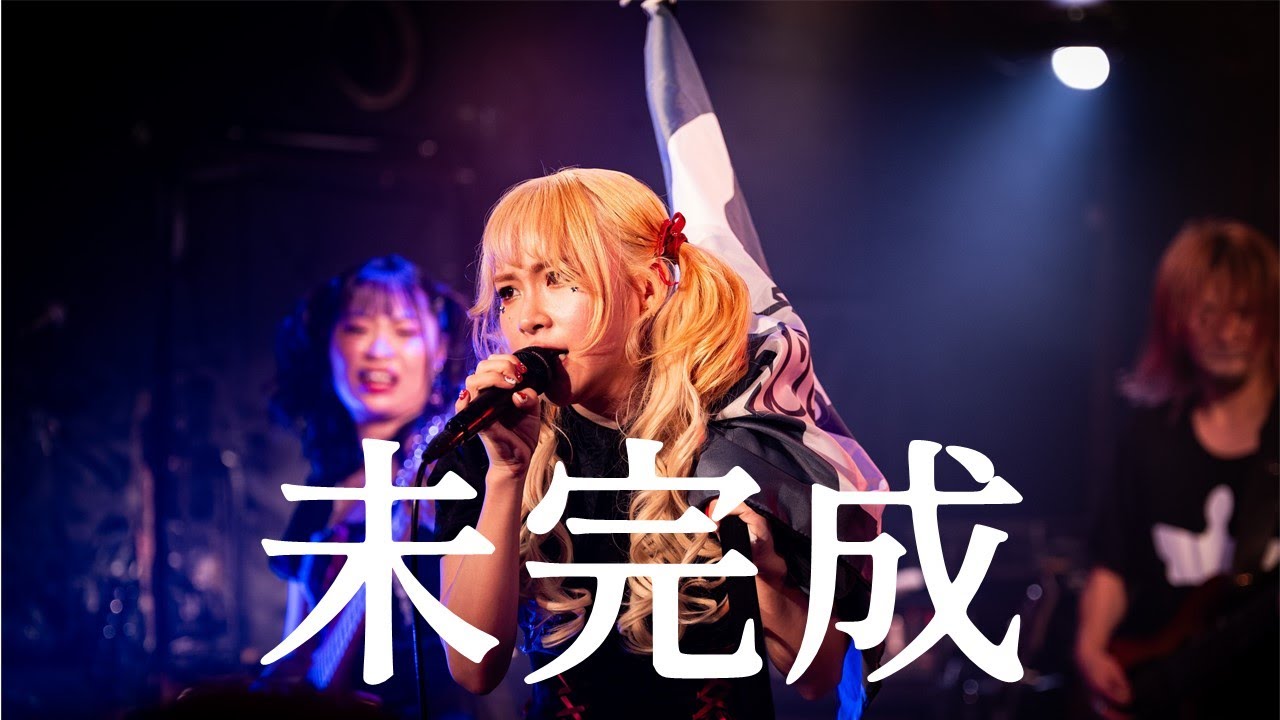 未完成/Mellows-official live video-2024.6.6 Cute Metal melted R666 #japanesemetal  #metal
