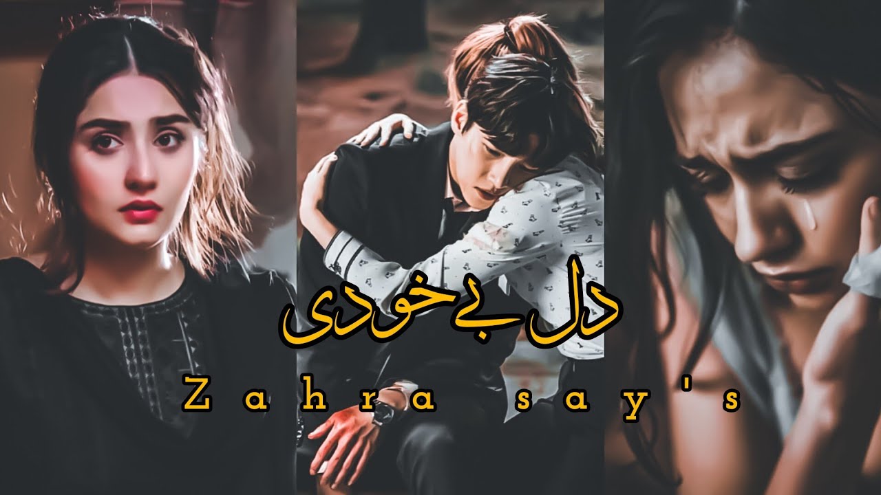 Dil-e-Bekhudi 🥀 | Heart Touching Sad Shayari | Painful Urdu Poetry | Hindi Sad Poetry 🥺