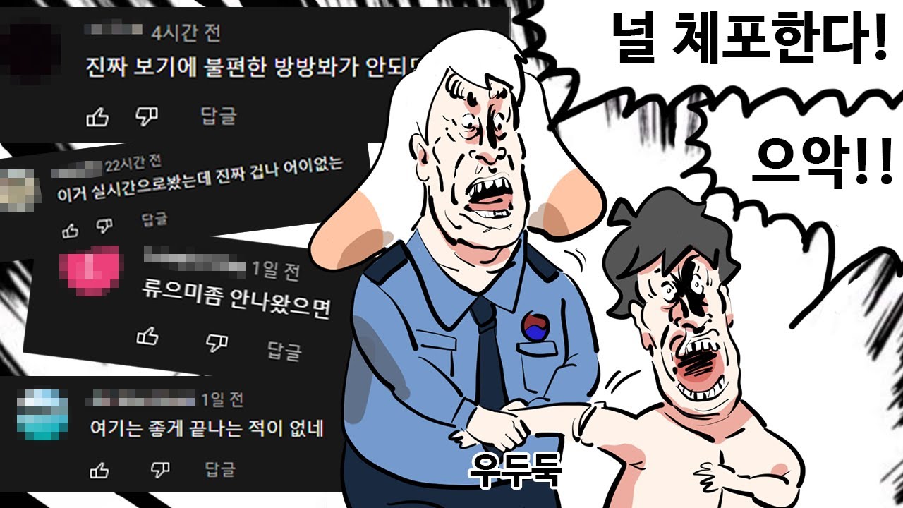 승부조작 장난질 했다가 민심 나락간 사람