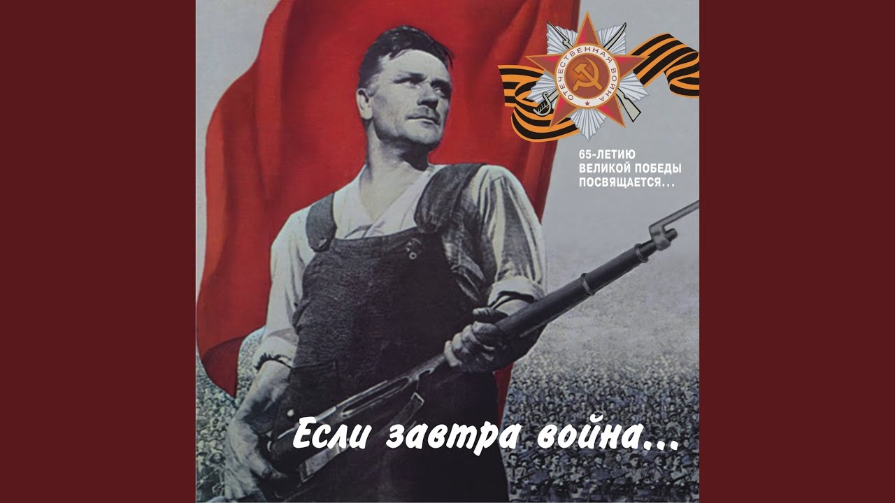 Марш танкистов