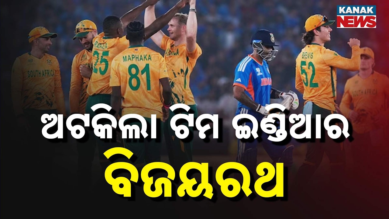 India Crushed by South Africa by 76 Runs in T20 World Cup Super 8