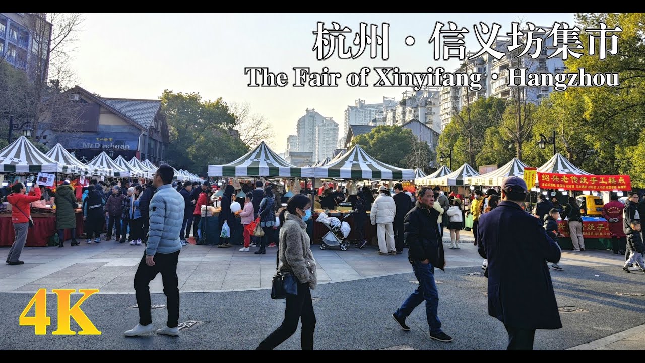 4K | Exploring The Fair of Xinyifang | Grand Canal | Hangzhou City Tour, Real China Street View