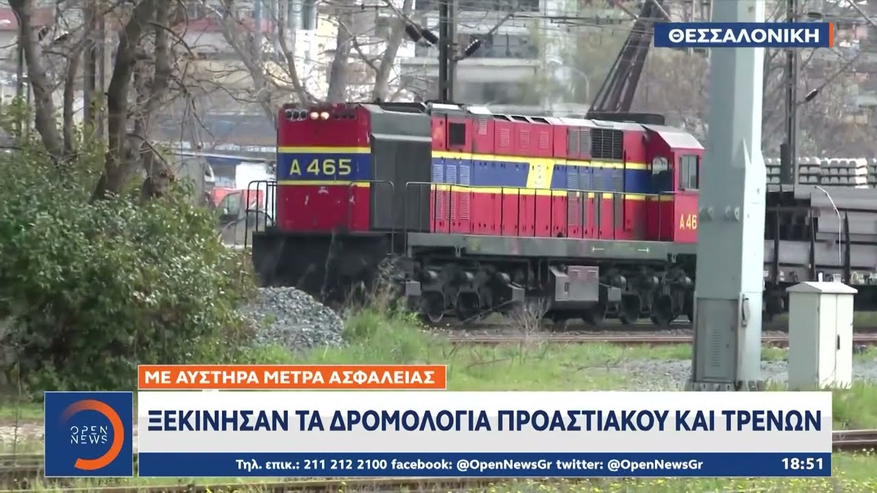 «Μουδιασμένοι» οι επιβάτες: Ξανά στις ράγες προαστιακός και τρένα | Ethnos