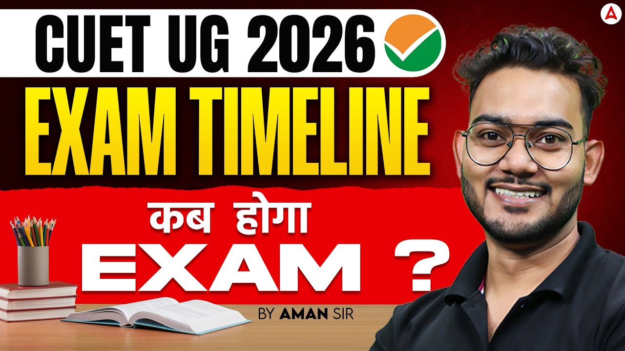 CUET UG Exam 2026 Expected Date | CUET UG 2026 Exam Date Kab Hoga? Complete Schedule | By Aman Sir