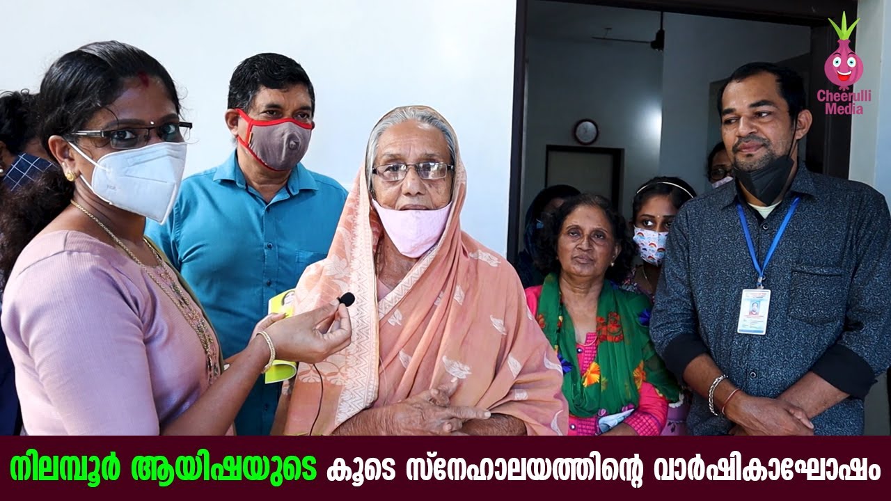 വീണ്ടും നിലമ്പൂർ സ്നേഹാലയത്തിലേക്ക് | Nilambur Snehalayam | Nilambur Ayisha | Cheerulli Media