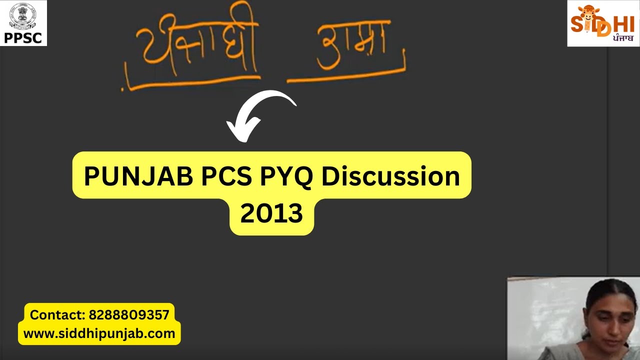 Punjabi Language PYQ discussion 2015 | Punjab PCS 2025| Contact: 8288809357