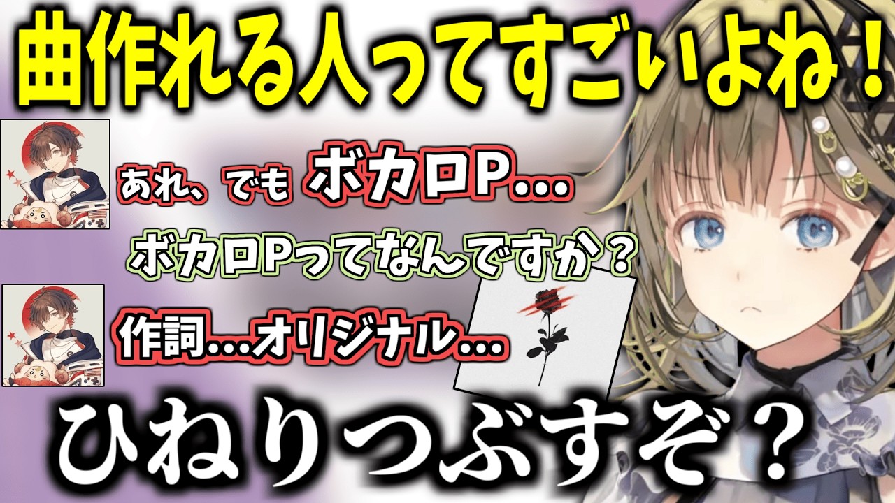 【黒と薔薇と血と赤と】英リサの黒い歴史に足を踏み込む天月【英リサ/天月/ボドカ/赤見かるび/花芽なずな】