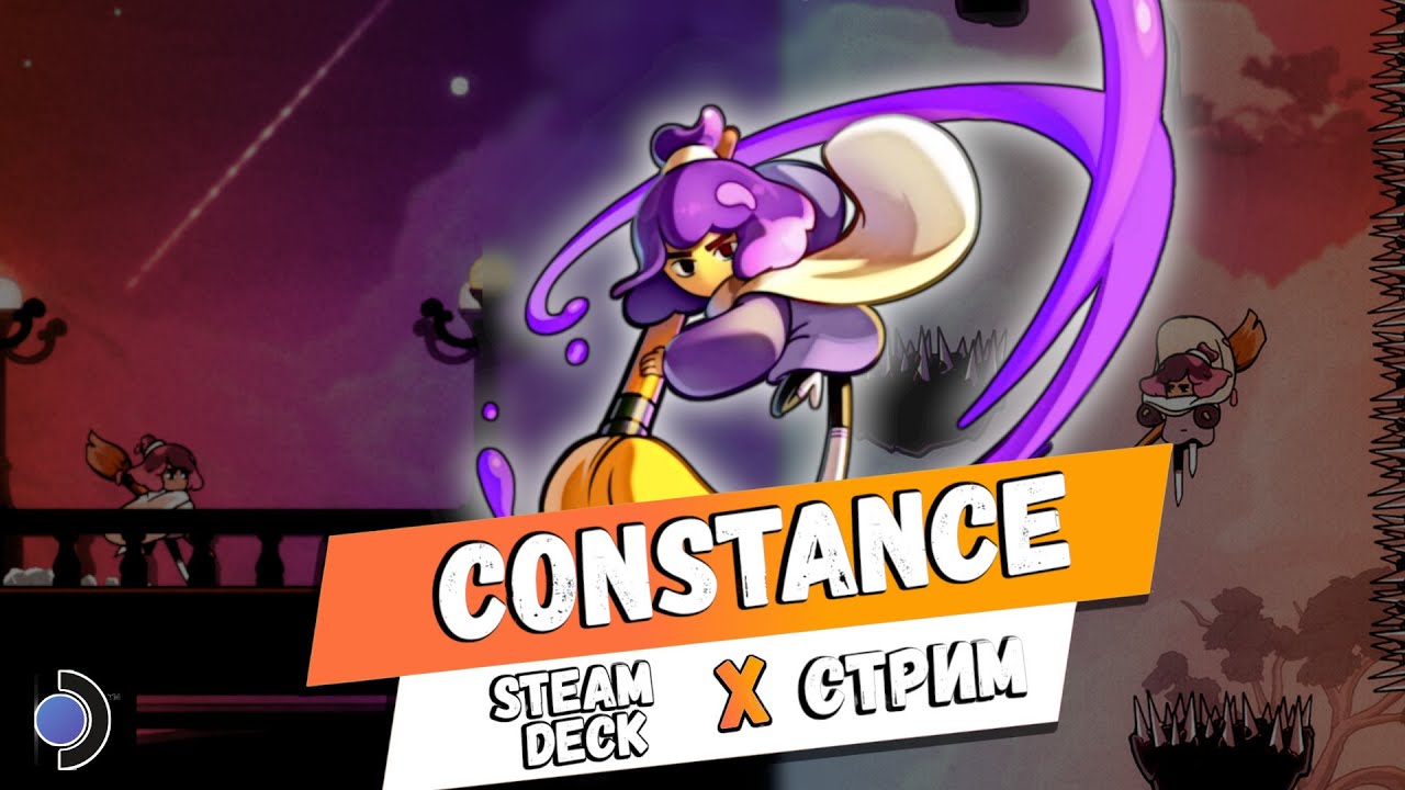 [Steam Deck] Заходят как-то Silksong, Celeste и Splatoon в бар... | Constance | Первый взгляд