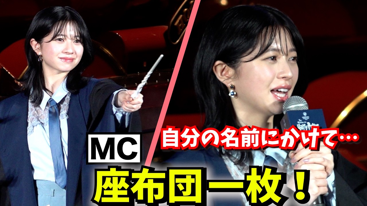 ホグワーツ制服の桜田ひより　ナイスな例えに「座布団一枚！」　特別企画『ホグワーツからの招待状』