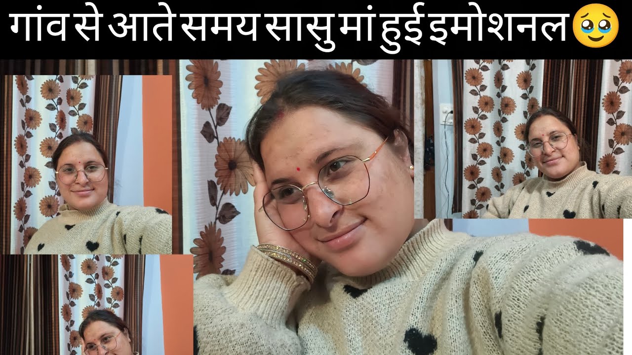आ गए आज गांव से शहर की और 🥹♥️कमरे पर पहुँचते ही आये मेरे यहाँ भाई बहन और दादी ♥️😊@SakshiRanavlogs.04