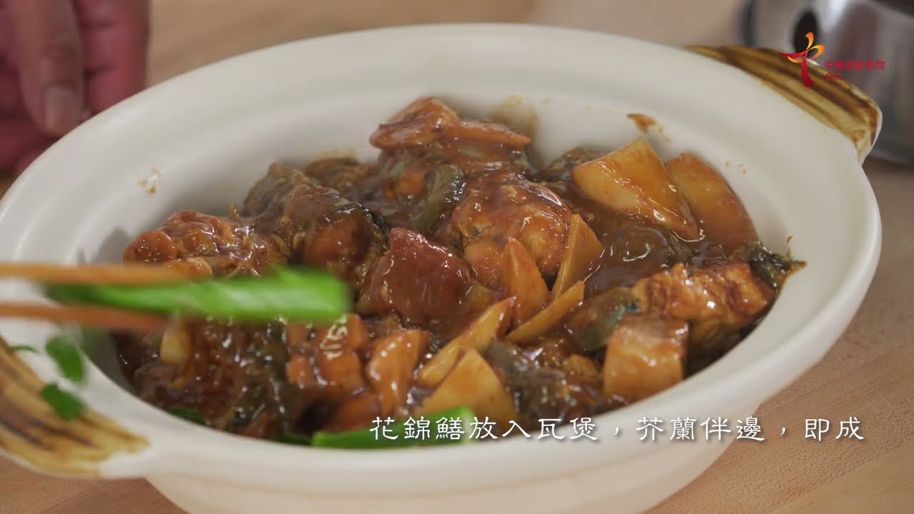 中華廚藝學院 CCI 廚藝大師示範 - 鍾志強師傅 -  懷舊粵菜 古法扣花錦鱔