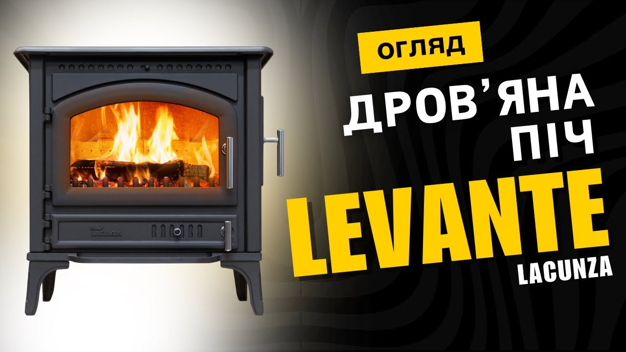 Дров’яна іспанська  піч  LEVANTE