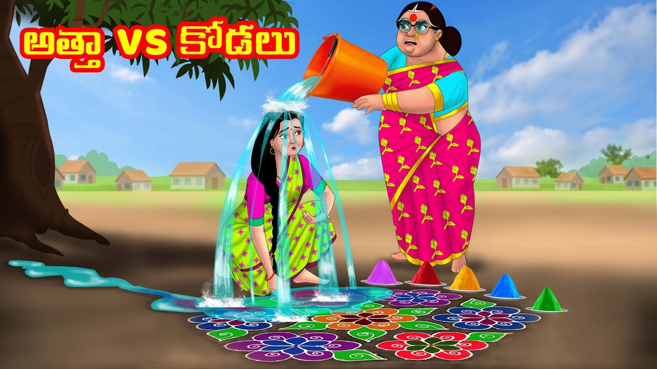 అత్తా vs కోడలు | Anamika TV Atha Kodalu S1: E112 | Telugu Kathalu | Telugu comedy video