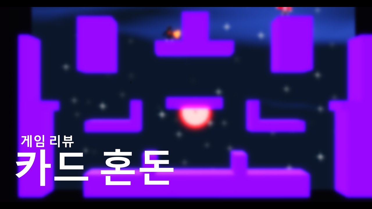카드혼돈