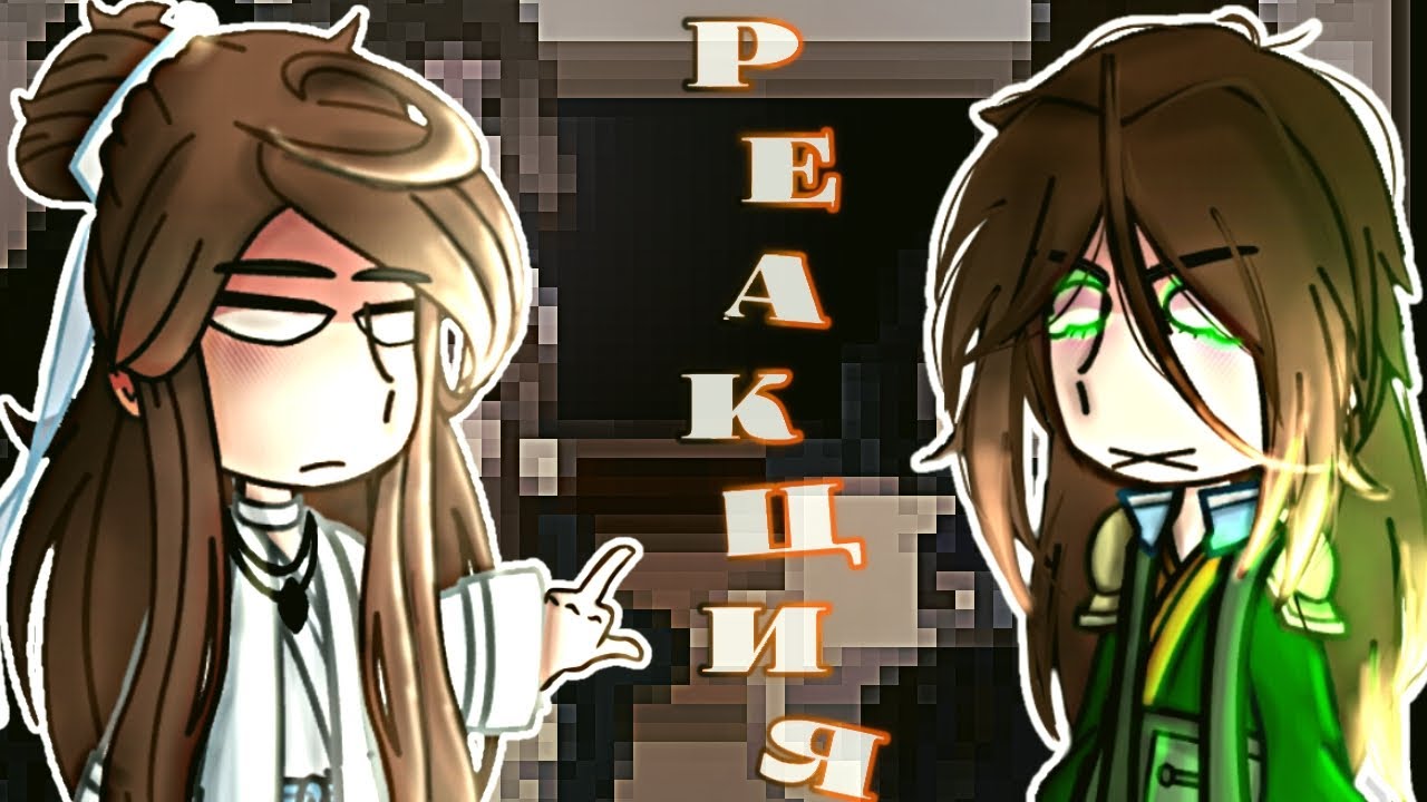 😜😜🖐🏻// Реакция Благословение небожителей // 🫃🏾🫃🏾🫃🏾🍑💥