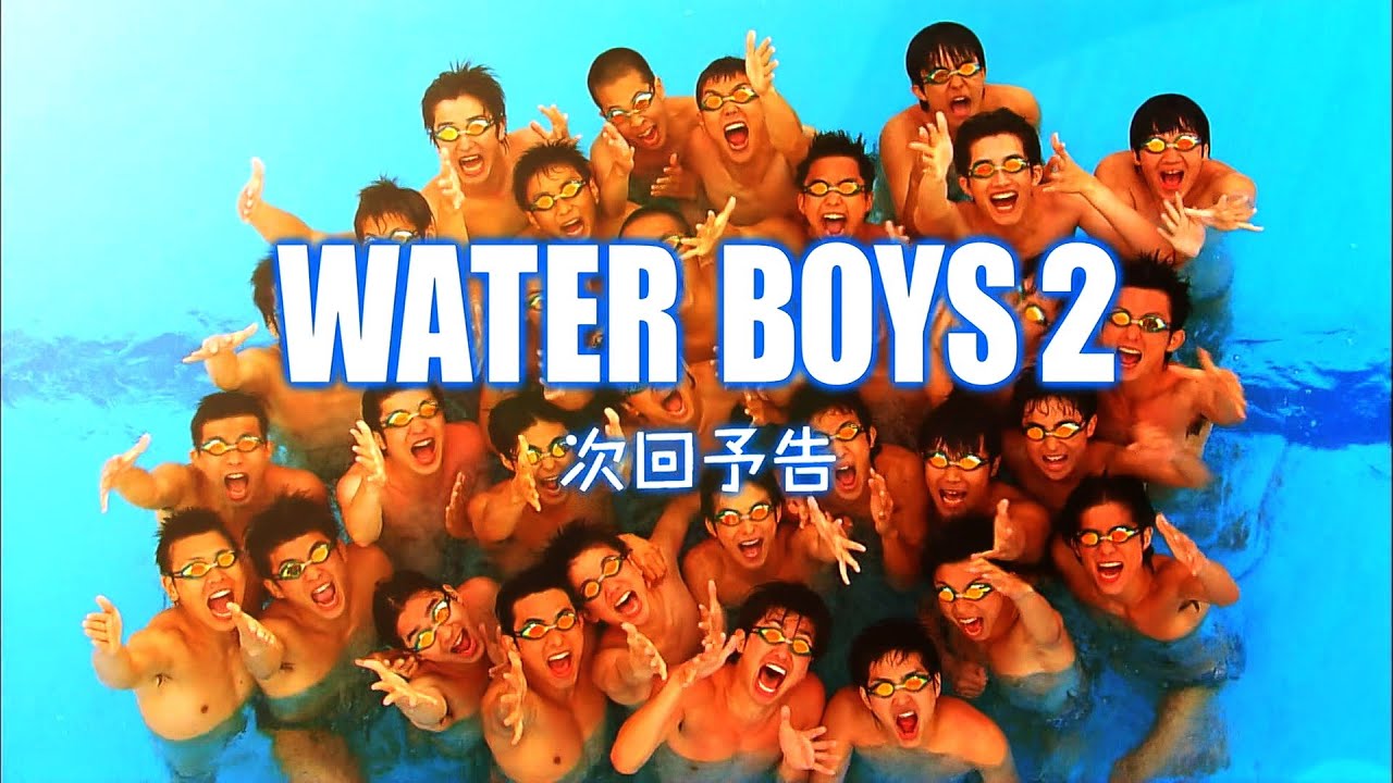 福山雅治 「虹 〜もうひとつの夏〜」 ウォーターボーイズ2 ED