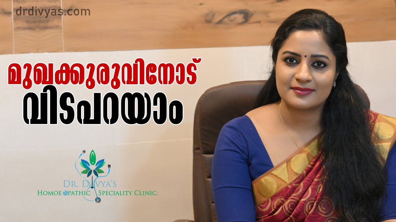 How to Prevent Pimples / acne | Get Clear Skin | മുഖക്കുരുവിനോട് വിട പറയാം | How To Remove Pimples