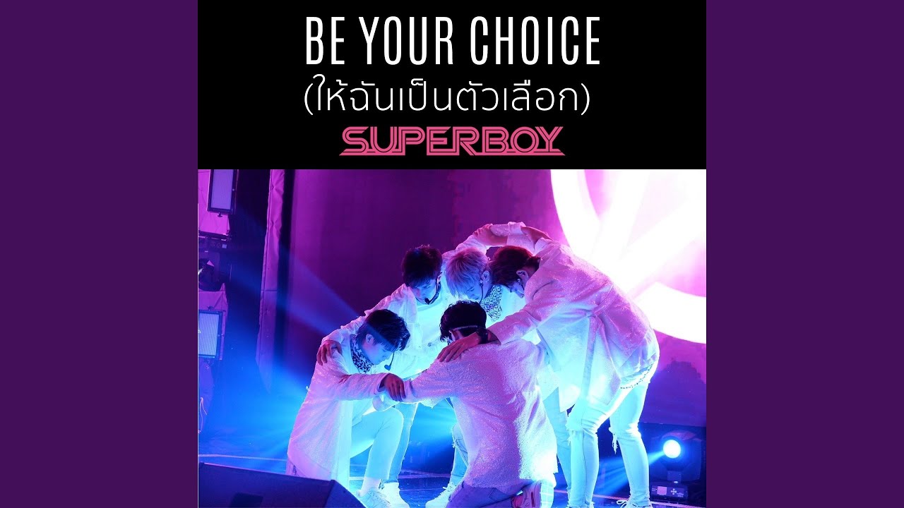 ให้ฉันเป็นตัวเลือก