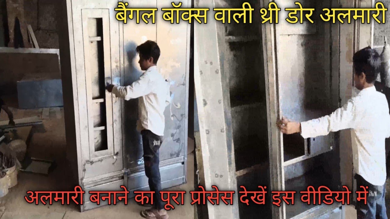 How to make बॉक्स वाली थ्री डोर अलमारी bangle box three door almari (@steelfurnituremakers )