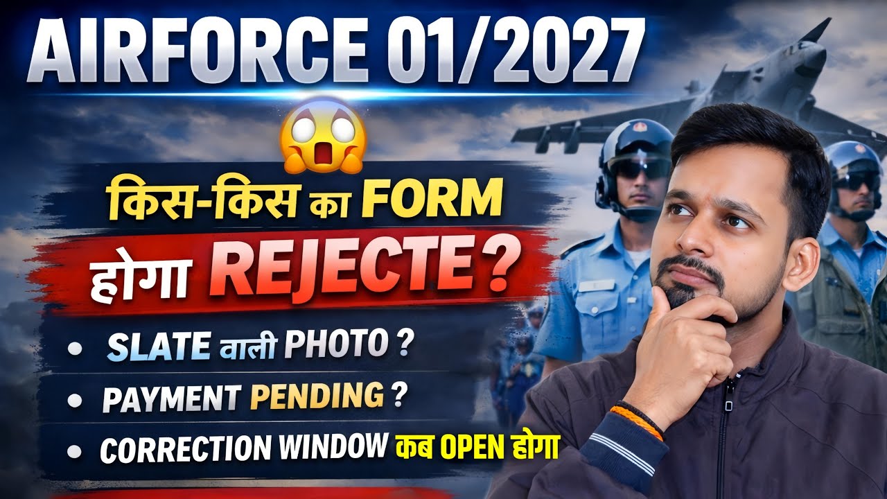 Airforce Medical Assistant Form Reject Hoga | Airforce Y Group & Medical Assistant Safe Score 2027