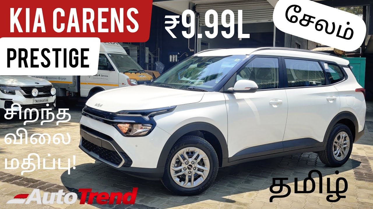 Kia Carens Prestige (9.99 லட்சம்) 2nd Base Model விமர்சனம் | தேவையான எல்லா Features உள்ளதா?