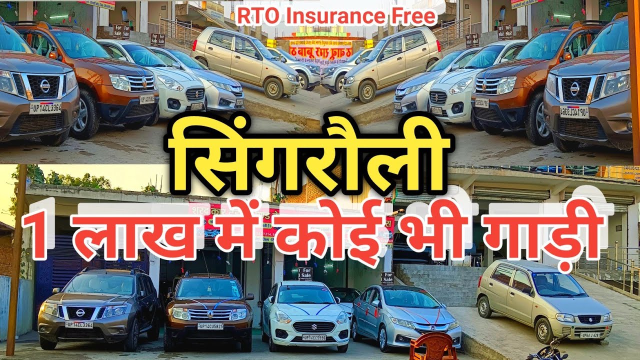 एक लाख में कोई भी गाड़ी || waidhan sungrauli ||  Second hand swift dzire | #komalmajhi #car #scorpio