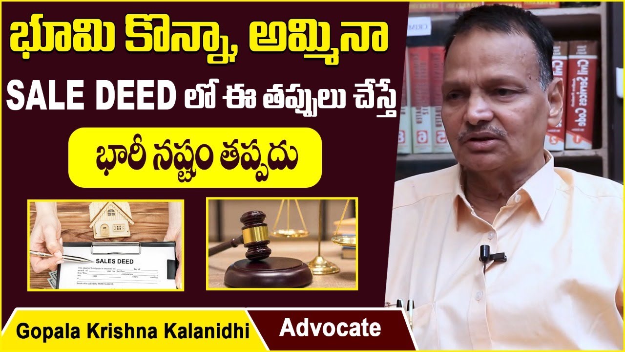 What Is Sale Deed In Telugu? | Advocate Gopala Krishna Kalanidhi About Sale Deed | Socialpost Legal