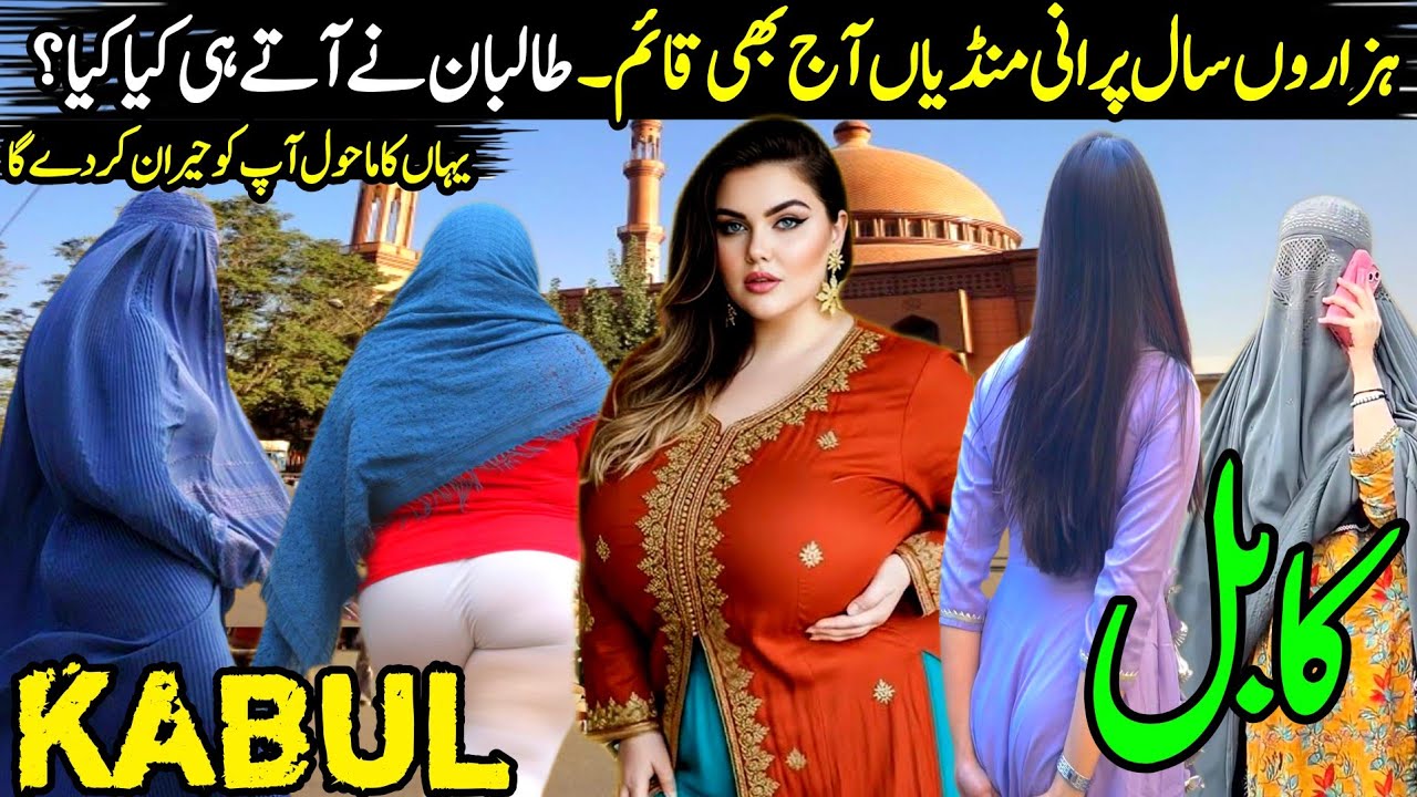 Travel to Kabul | Afghanistan Capital | History & Documentary in Hindi/Urdu