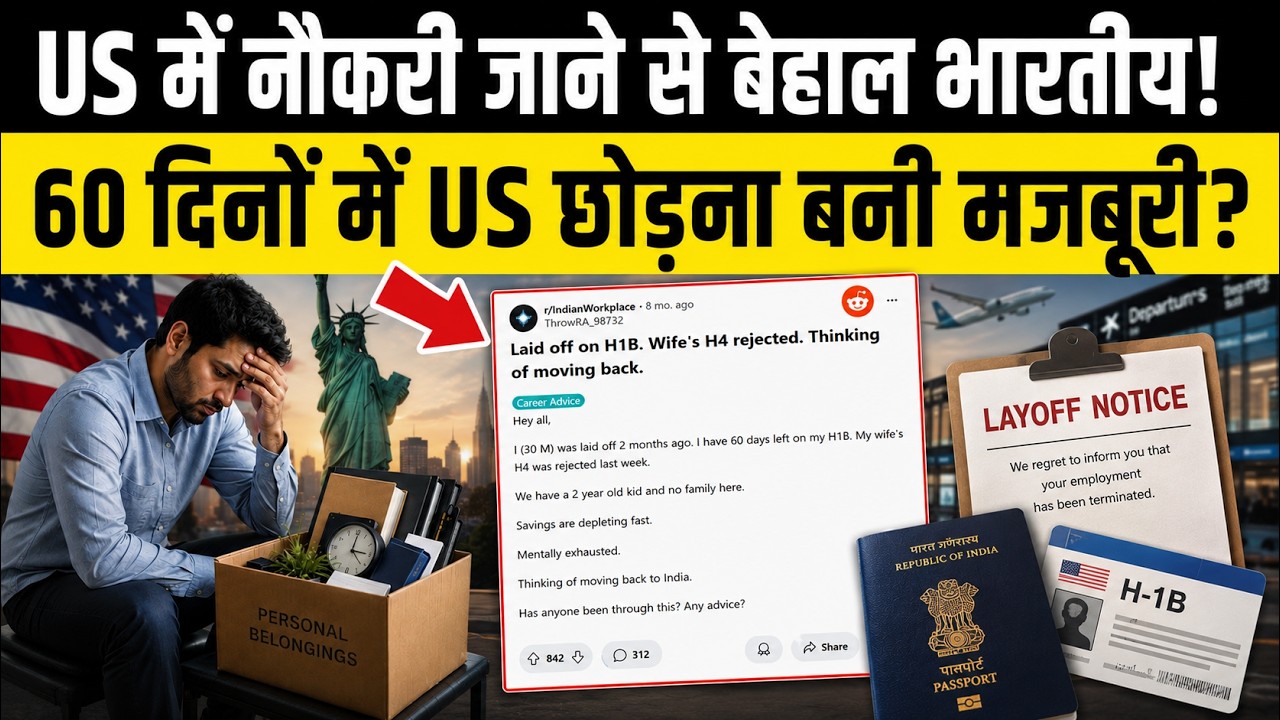 Indian in USA After Layoff: No Job, H4 Visa Rejected, Is Returning to India the Best Option?