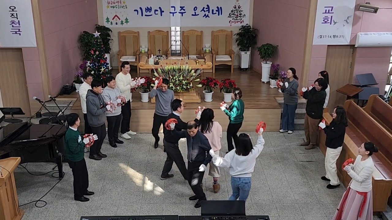 🧑‍🎄24년 성탄 축하 발표회 