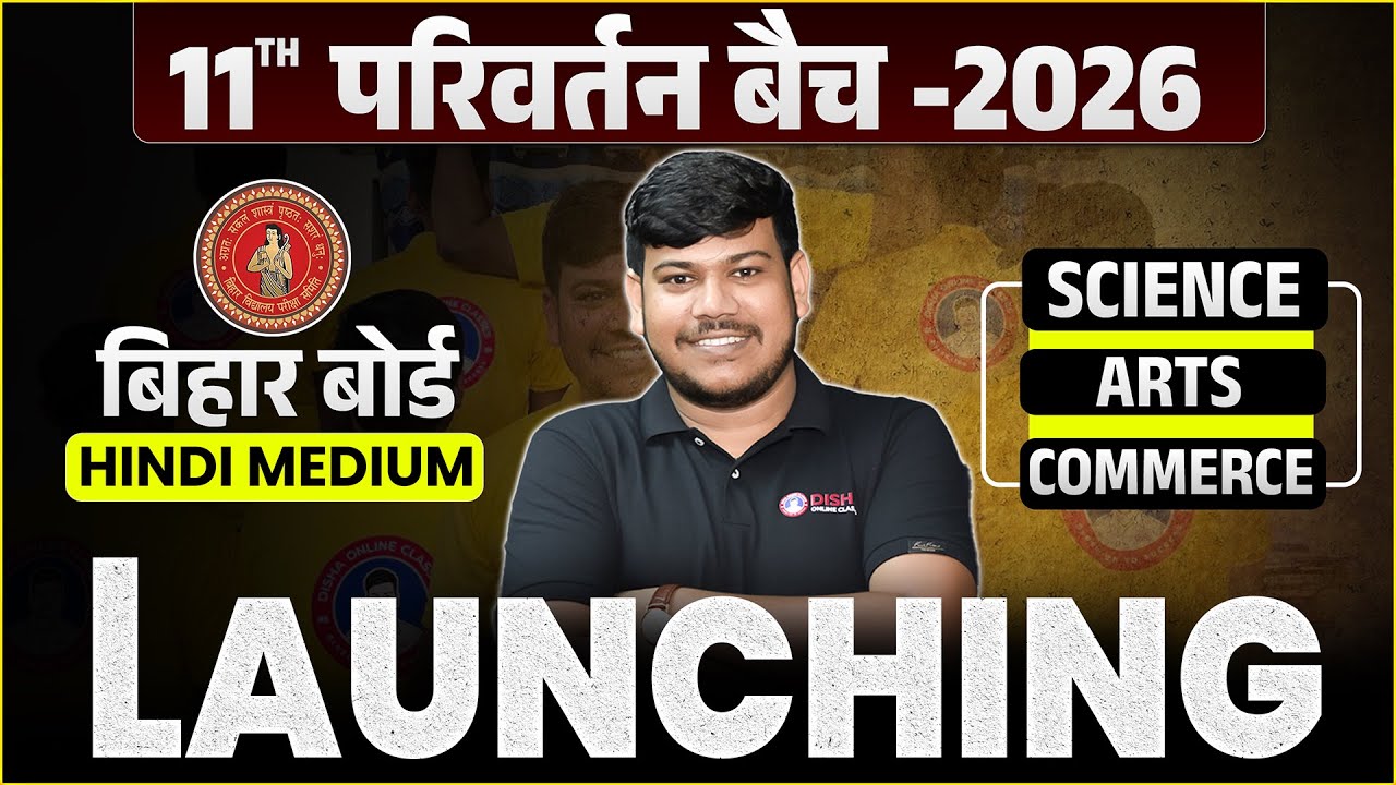 Bihar Board Class 11th New Batch 2026 |Disha Online Classes 11th New Batch 2026| Best Batch For 11th