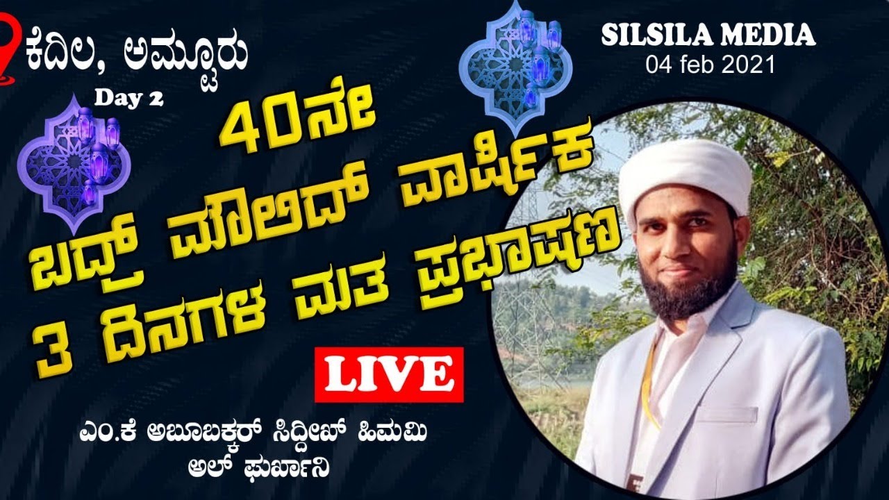 MASJIDURRAHMAN  & NURUL ISLAM MADRASA  Amtoor  KEDILA || M.K ABUBAKKAR SIDDIQ  HIMAMI AL FURQANI