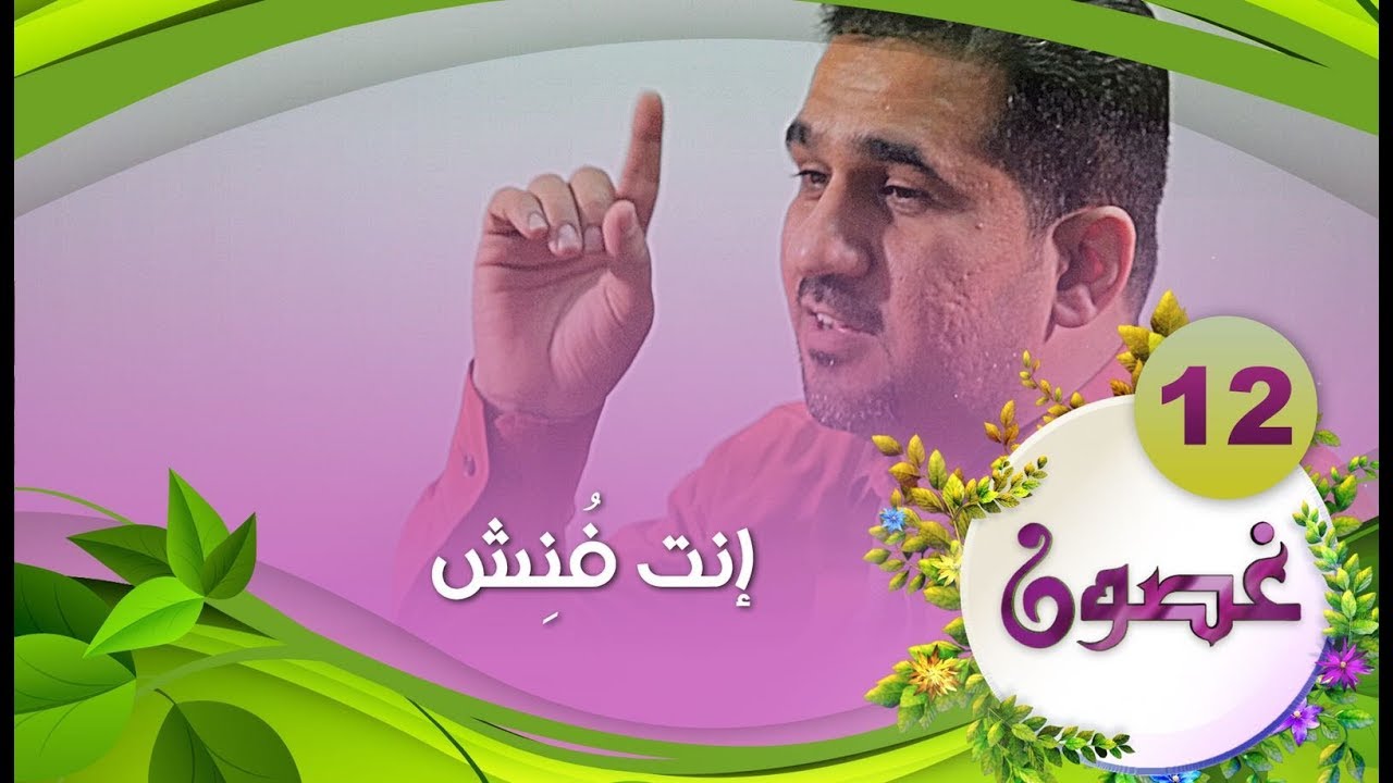 إنت فنش #بحارنة