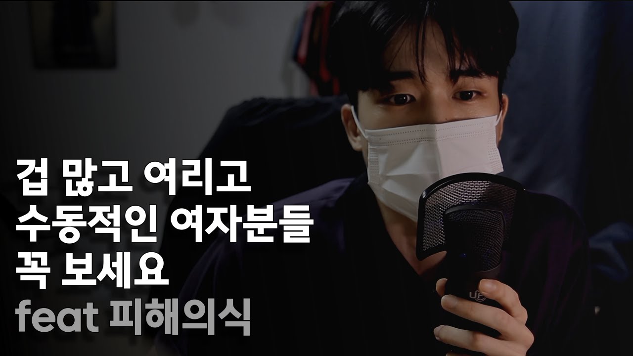 소심한 여자가 좋은 남자를 만나려면