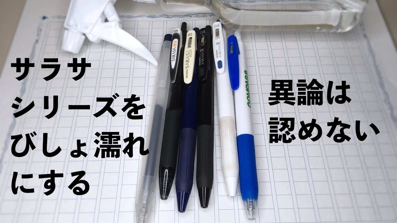 サラサＲお前本当は◯◯◯なんだろ？疑惑の新商品サラサＲを徹底検証だ！