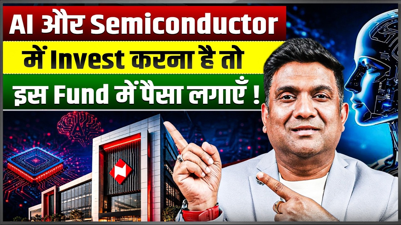 AI aur Semiconductor mein invest karna hai ye fund  | Nippon India Taiwan Equity Fund