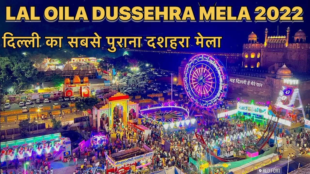 LAL QILA DUSSEHRA MELA 2022 | LAL QILA MELA 2022 | RED FORT MELA 2022 DELHI | LAL KILA RAMLILA |