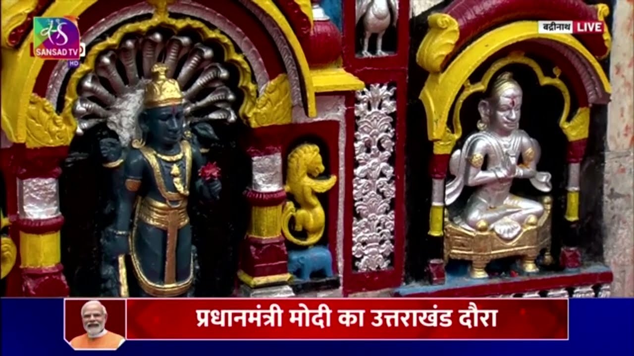 PM Modi performs Darshan & Pooja at Shri Badrinath Temple in Uttarakhand