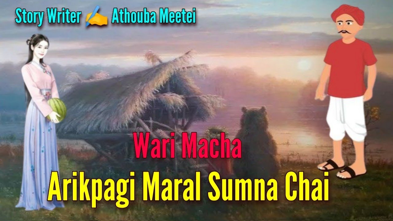 Arikpagi Maral Sumna Chai || Phunga Wari ||Record🎤 Ton Chanu || Story ✍️  Athouba Meetei ||